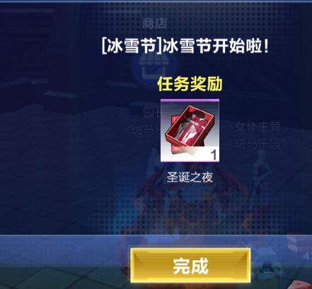 我的起源,启动截图