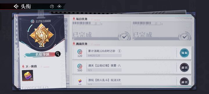 天天唱衰这下真似了，姑且算是个牢玩家了，纪念一下，快进到归龙潮2截图