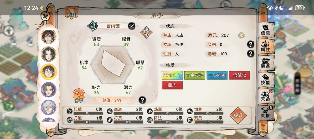 求助,大佬们,选哪个好一点五行剑 3