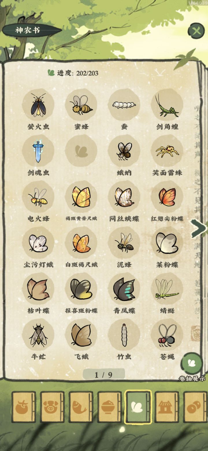 问截图