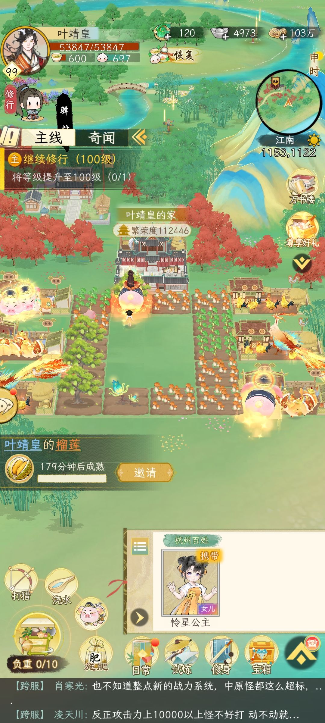 就种了一个药材种子 1