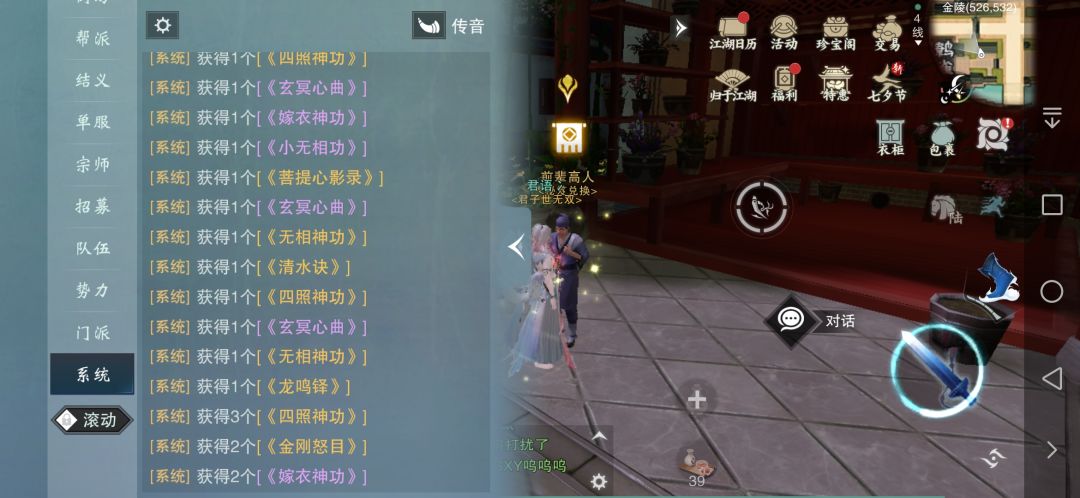 赌秘籍 2
