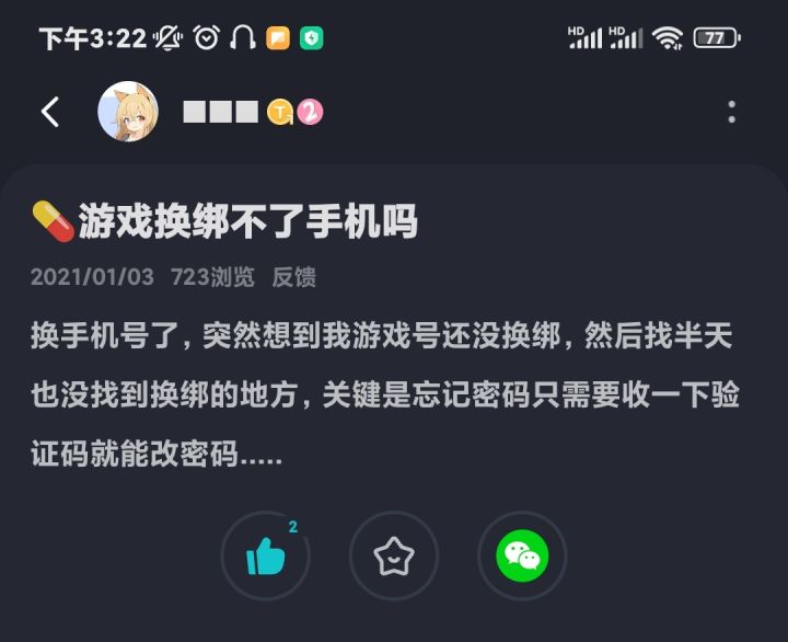 rt截图