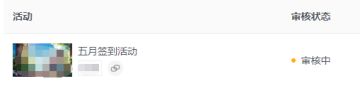 签到活动在准备了在准备了，再等等等等~