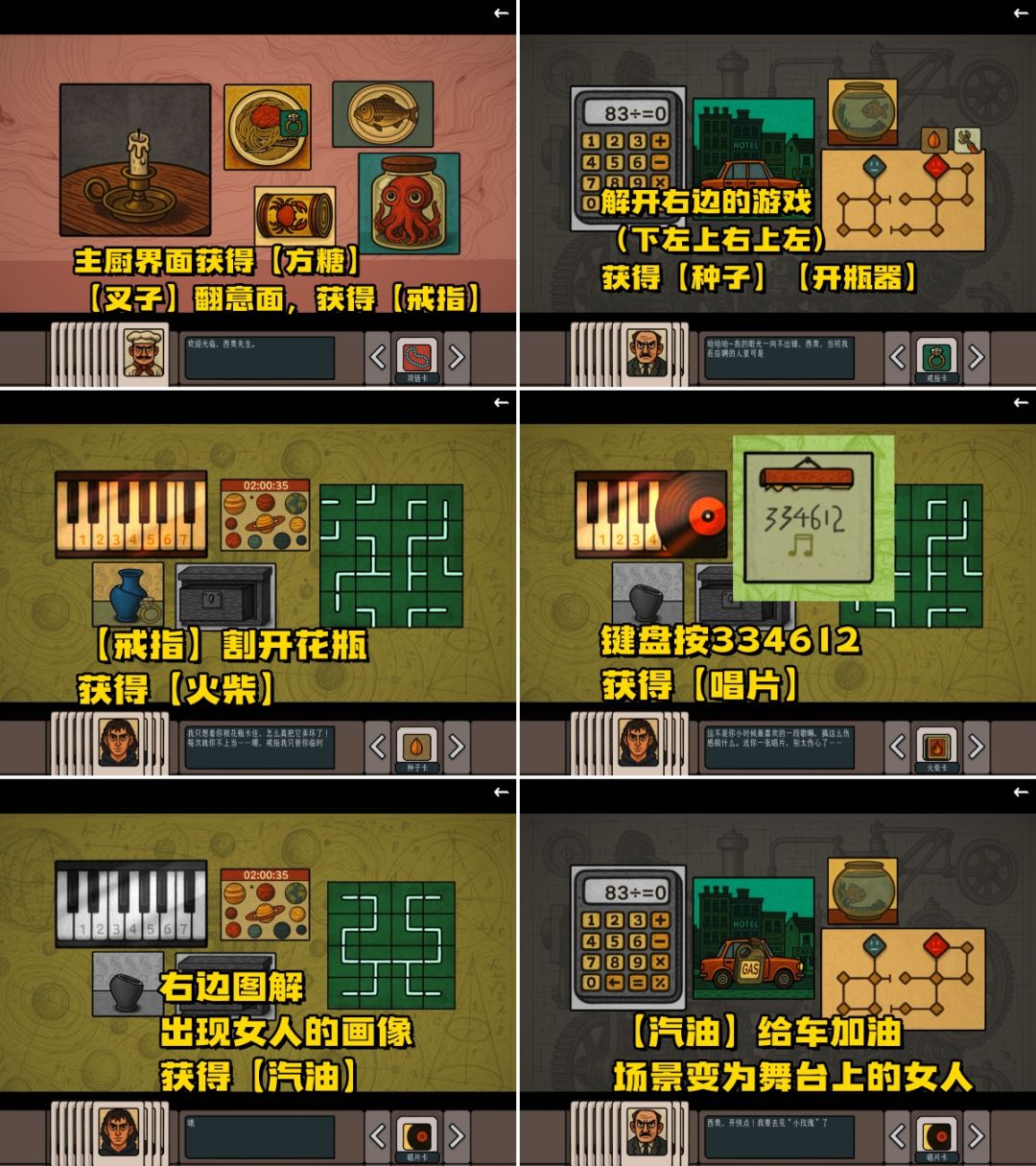 《边缘空间》第三章《普通爱情》图文攻略 6