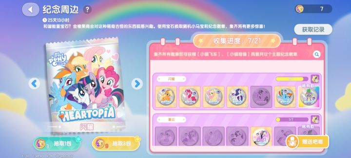 有没有多的闪耀紫悦可以跟我换的?截图