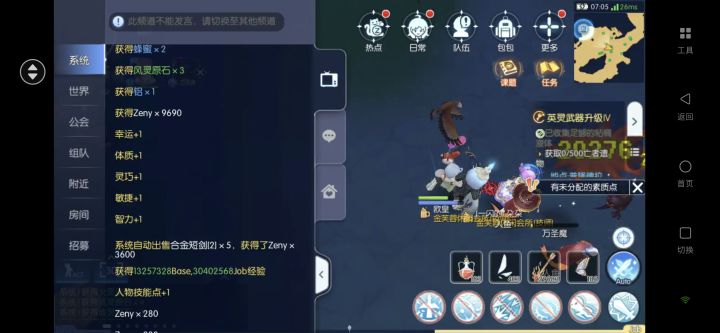 新人快跑 千万别入坑 经验bug截图