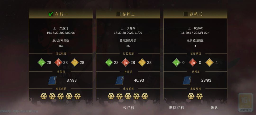坏的存档没了 2