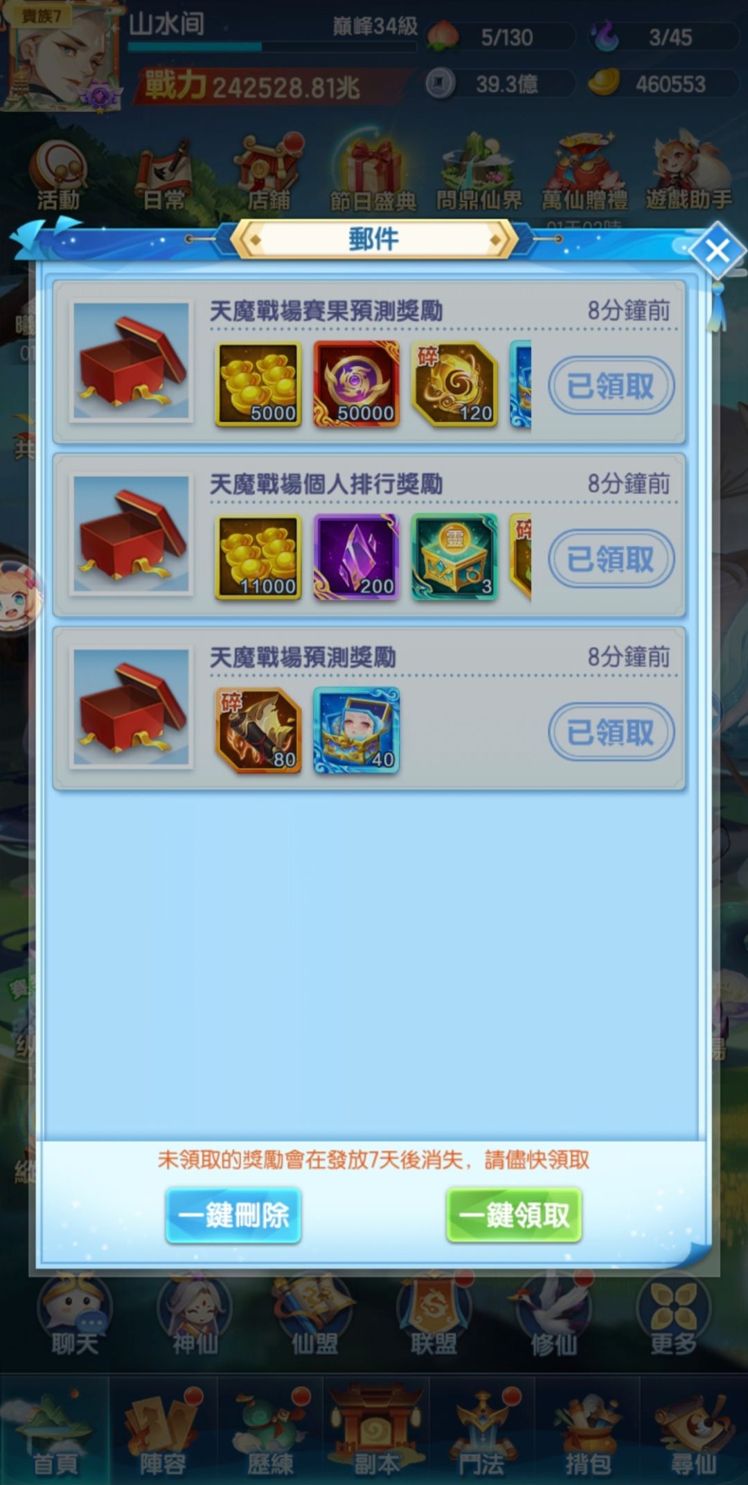 记录贴 3