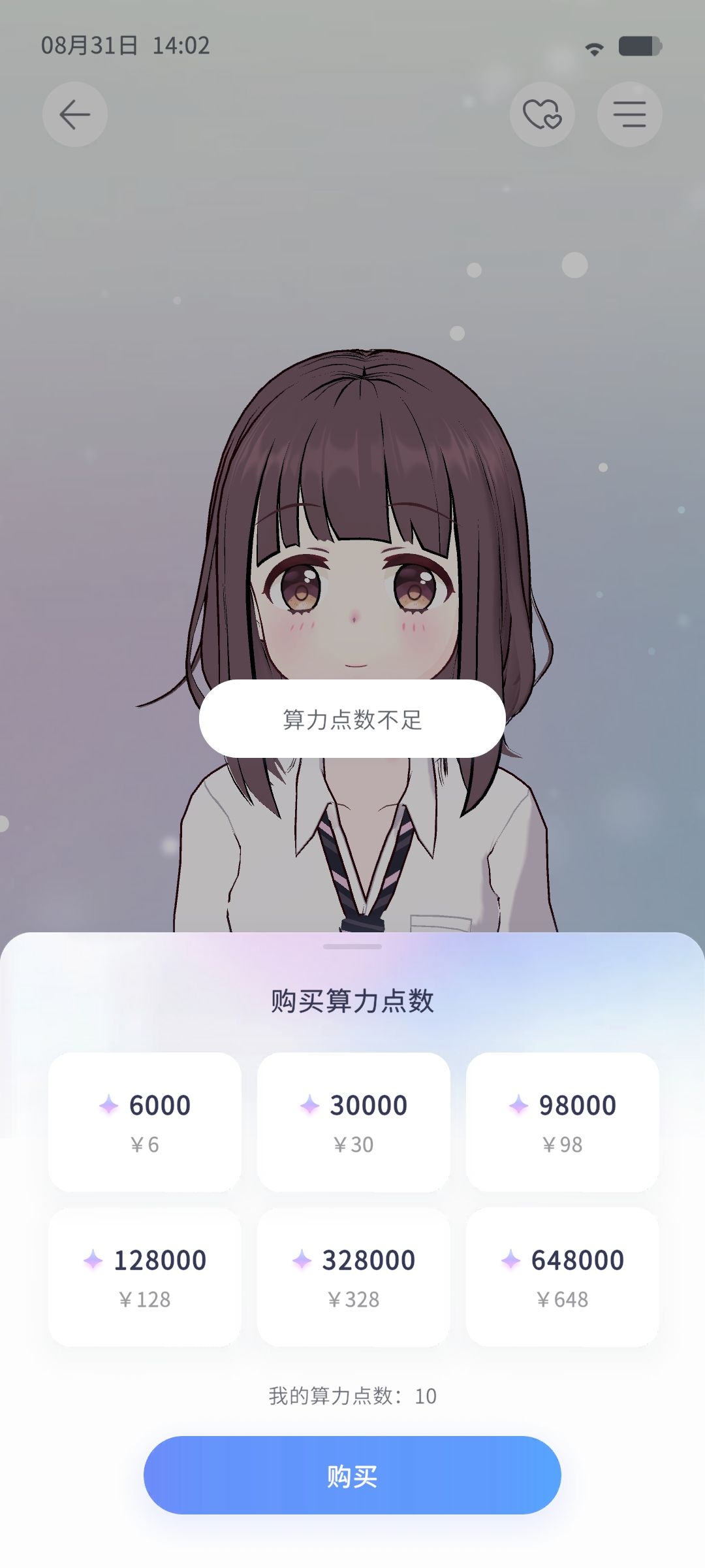有点好奇15级好感度唱歌的效果 1