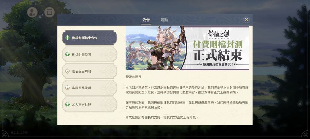 Q3正式上线?国际服吗 1
