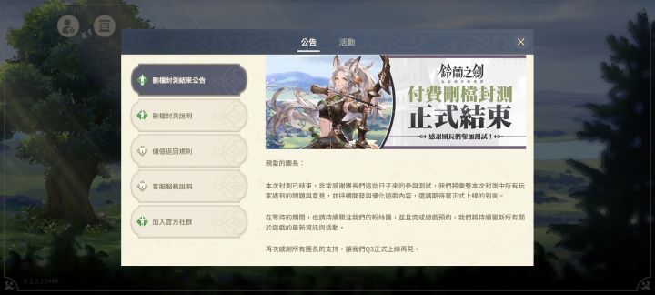 Q3正式上线？国际服吗截图