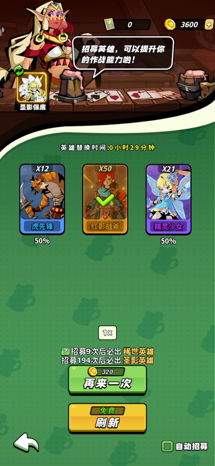 萌新一发入魂截图
