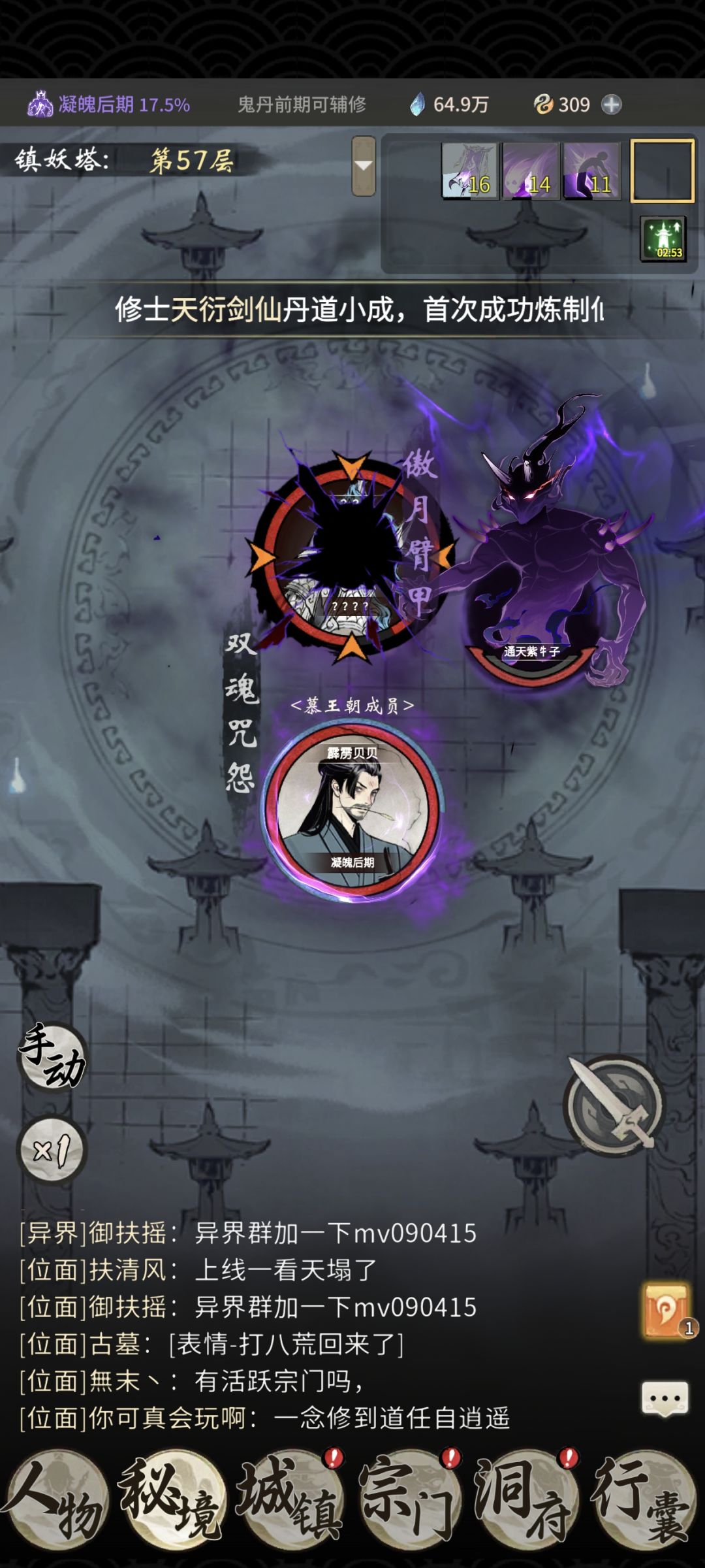 妖化用不了 2