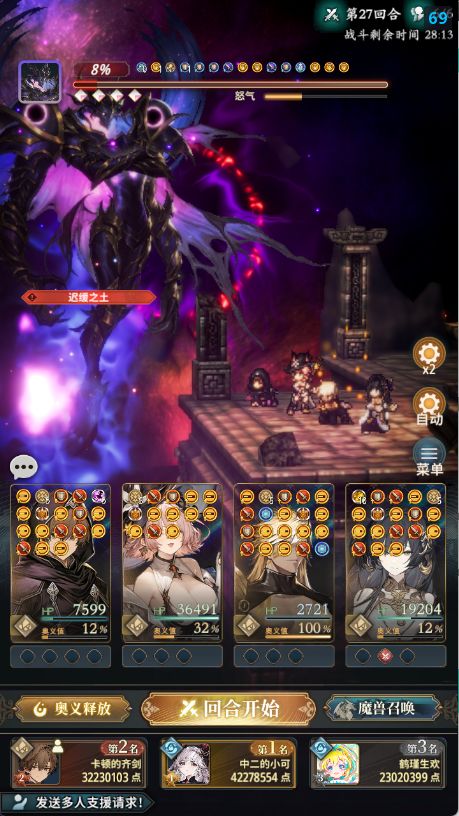 自动土魔君 33回合3000w贡献 7