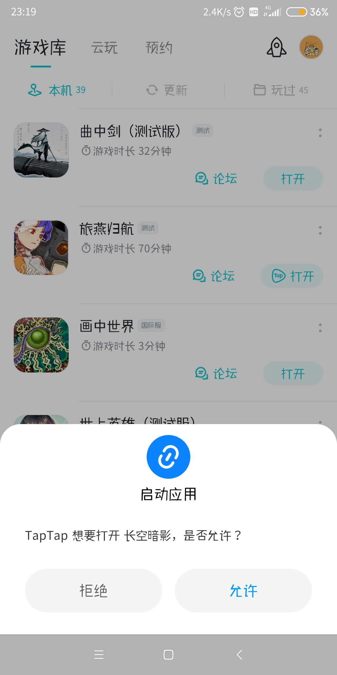 TapTap