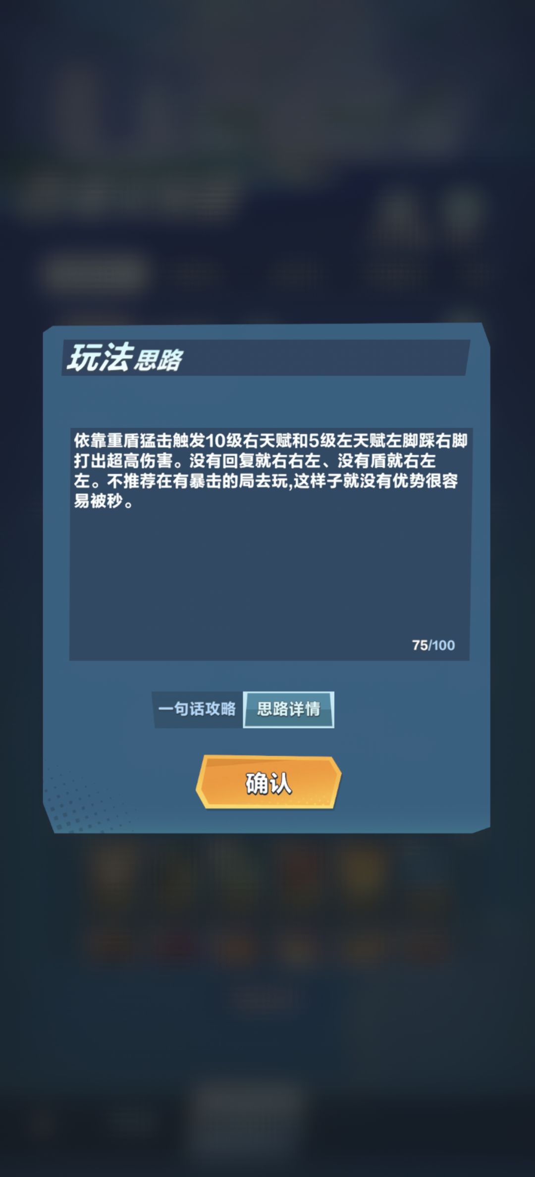 亚瑟王攻略来了 3