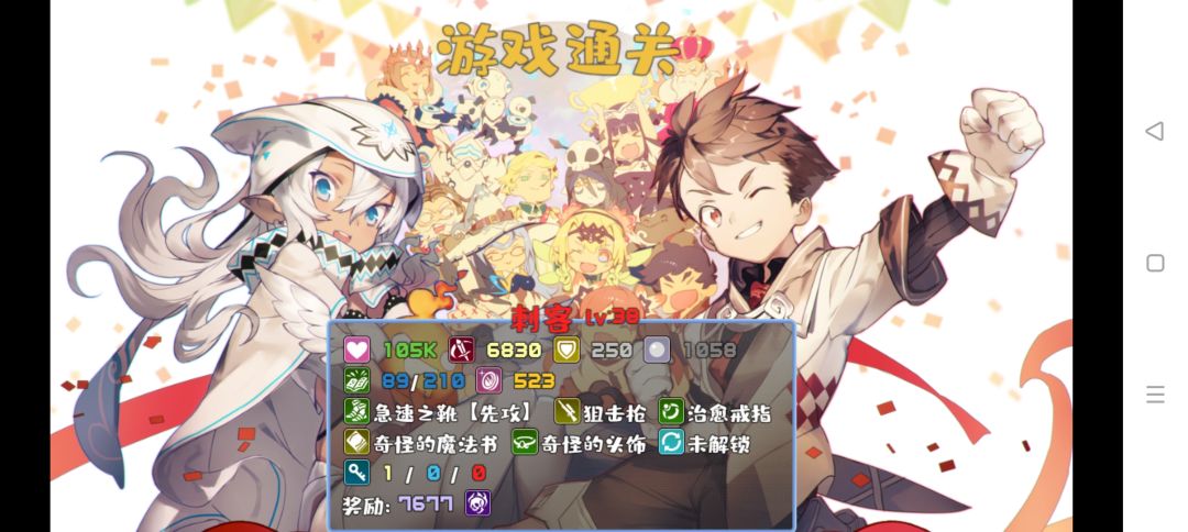 235难度，还是刺客靠谱 2