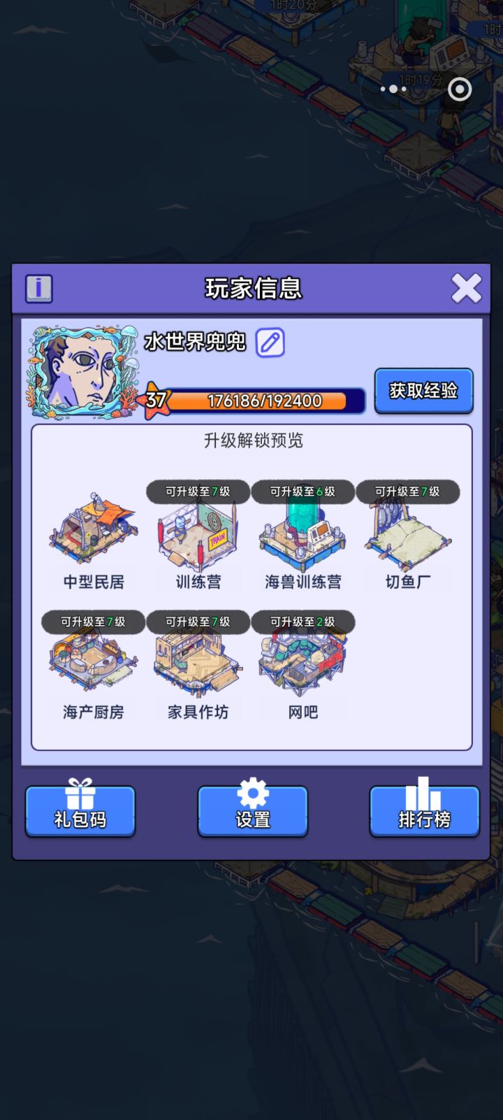 微信小程序账号迁移App申请
申请渠道:微信小程序
区服:海9169服
角色ID: 165027350841614
角色昵称:水世界兜兜
等级:37截图