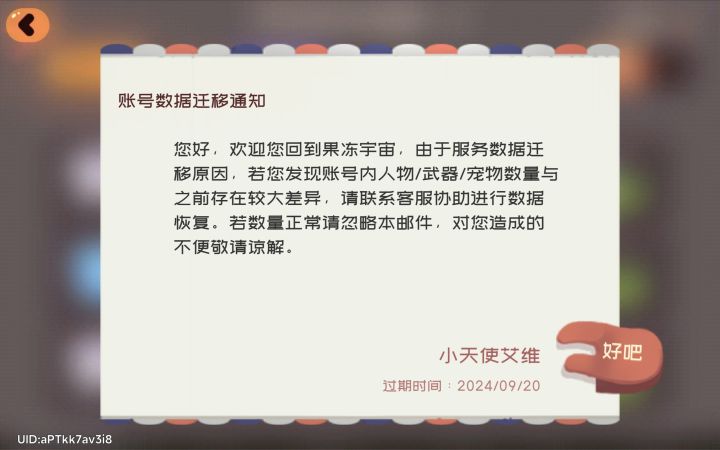 全没了截图