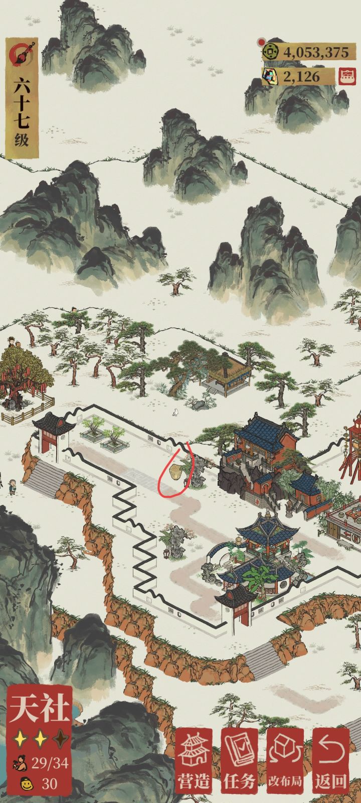 如何才能把孔明灯放在前面?截图