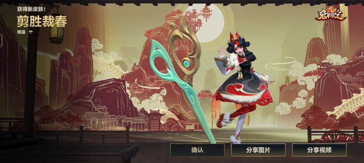 想开箱子看第四个选截图