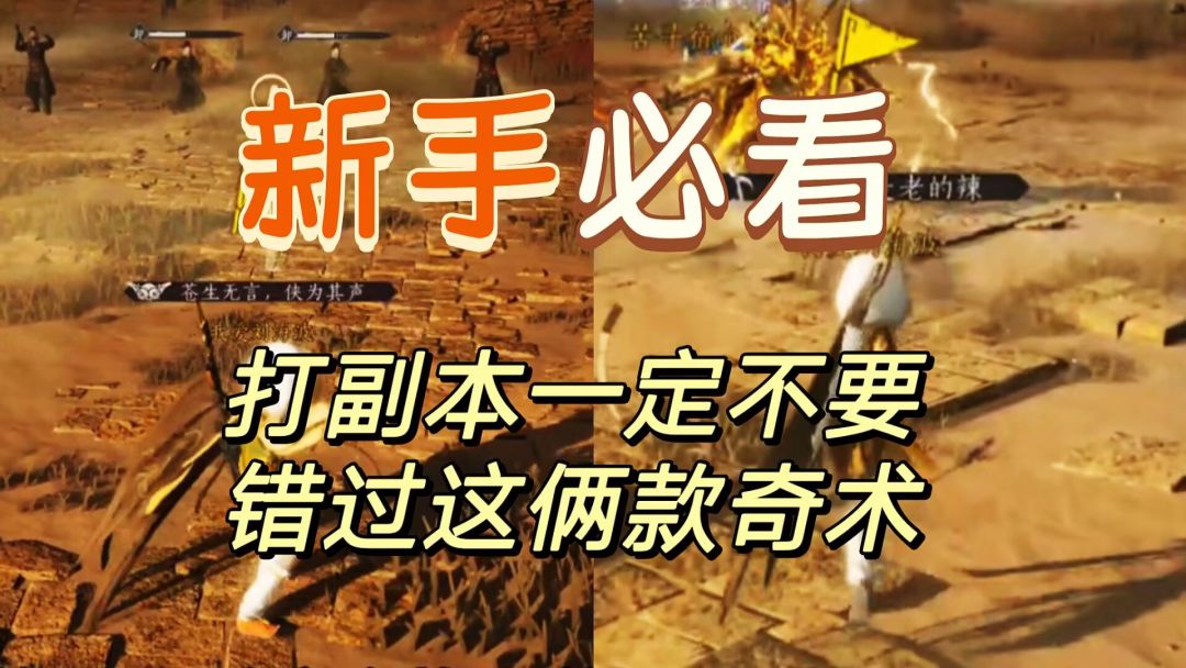 果然有些奇术的含金量，还在上升啊！截图