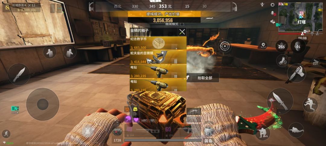 炼金术师 5