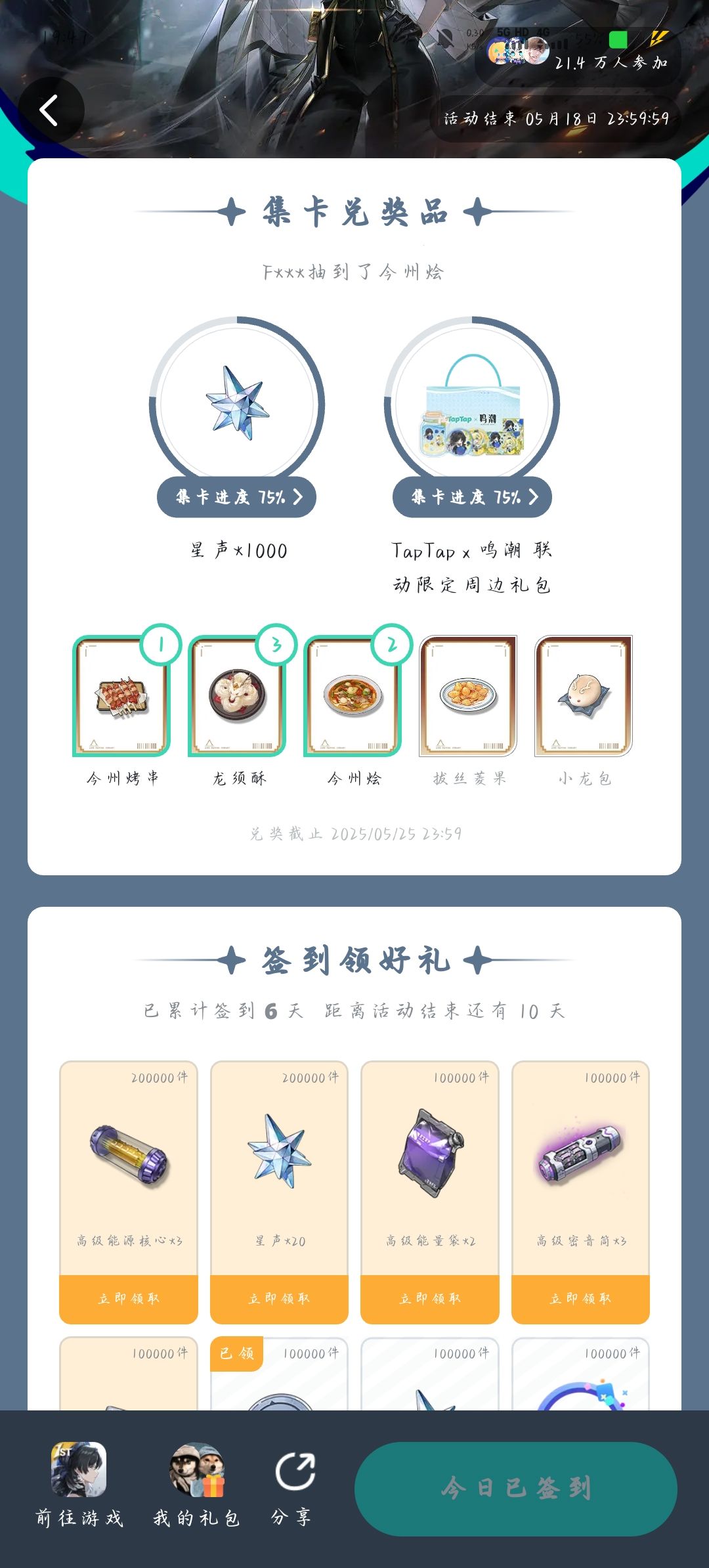 这玩意真有人抽中过吗 1