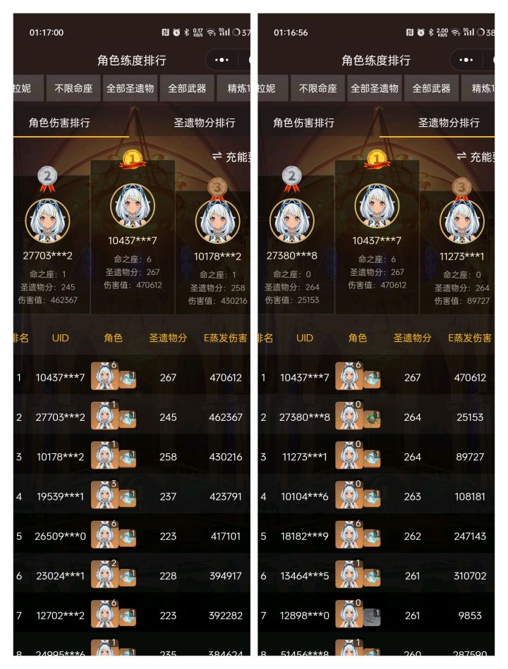 达成成就:双榜第一截图