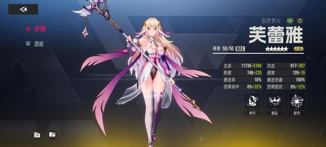 芙蕾雅顶级辅助 2