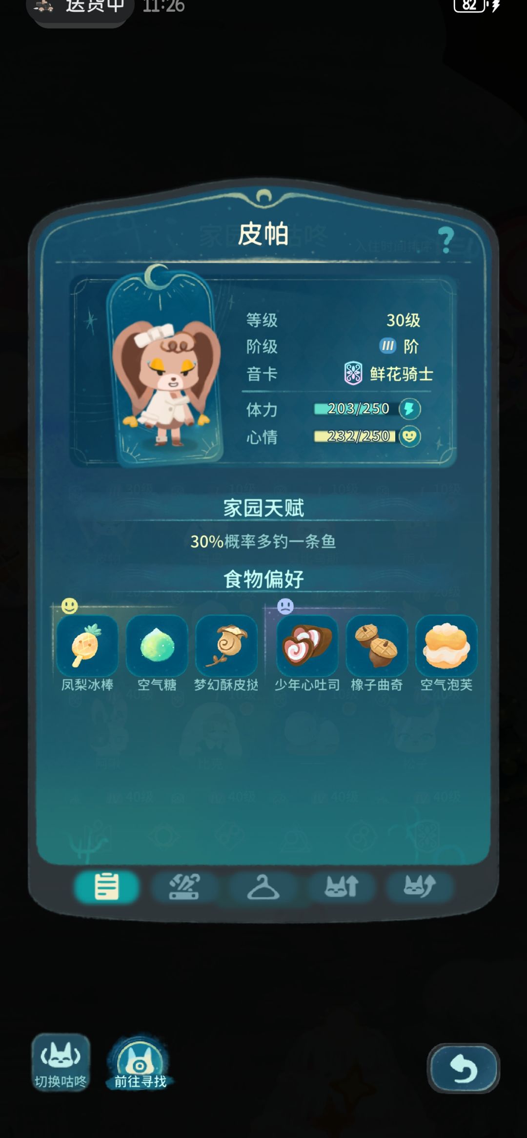 皮帕到底是什么物种呀 1