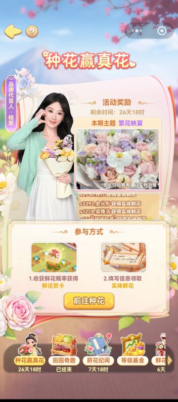 去玩吧 去觉醒属于的中国种地基因