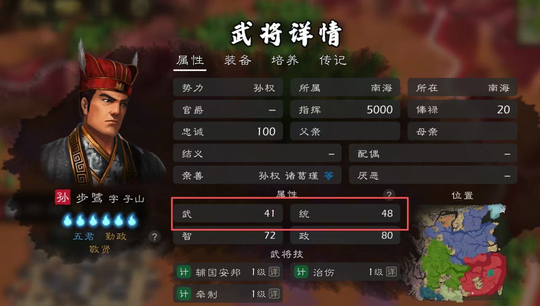 欢迎讨论希望心心把这些遗留问题武将优化下 8