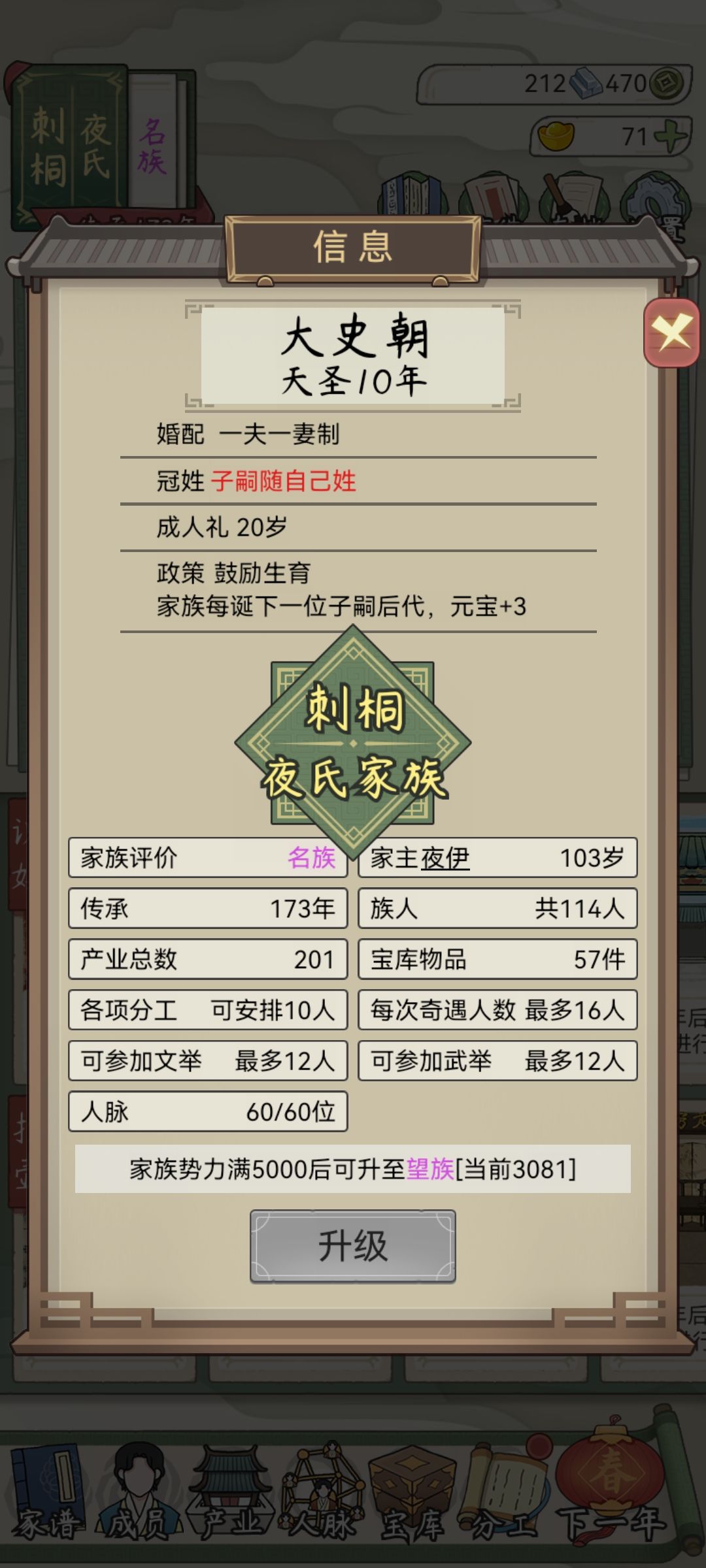 感觉玩的停不下来 2