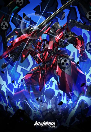 壁纸 |「建御雷」