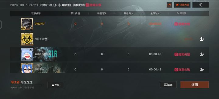 暗区就这样对我截图
