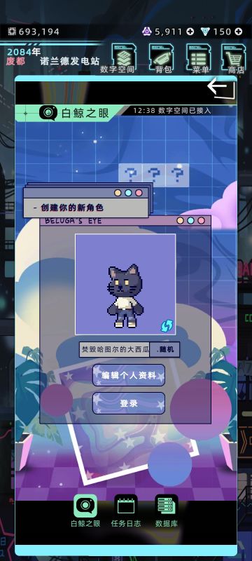 未来人生新特殊角色「赫恩·科特」触发方式