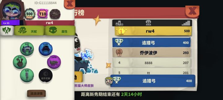 牛逼21级五百层截图