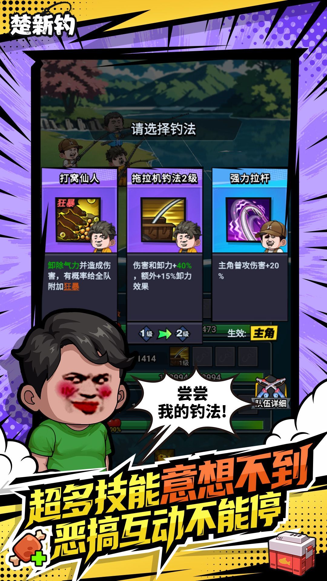 太极八卦钓 1