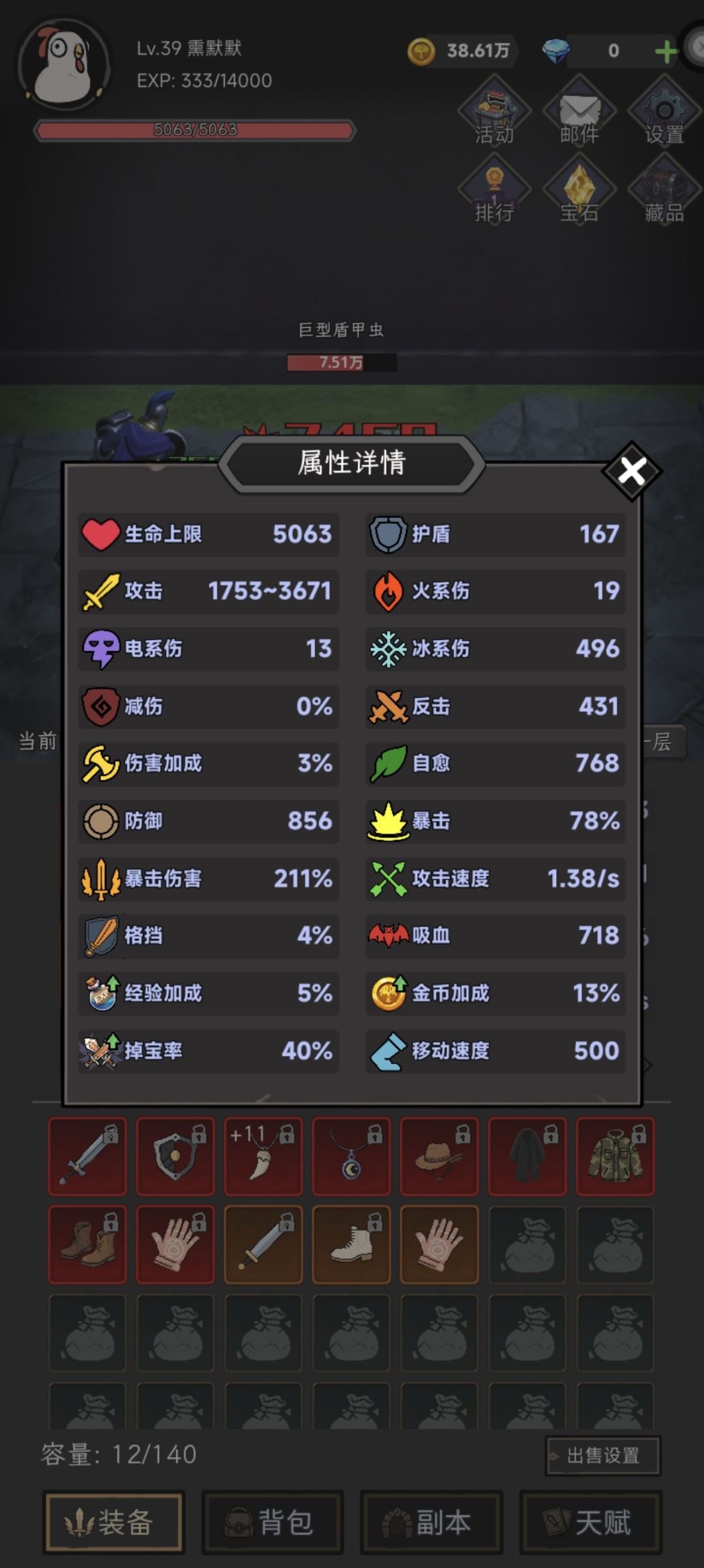 平民掉宝攻略 2