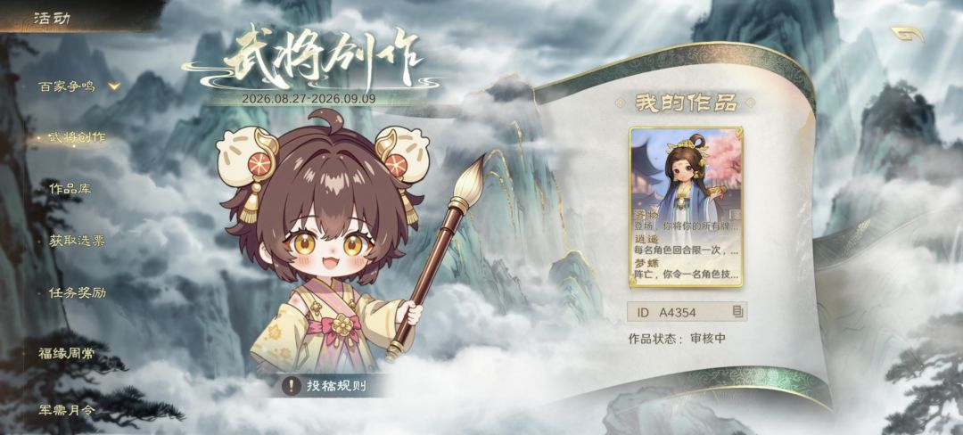 快来支持我的庄周 1