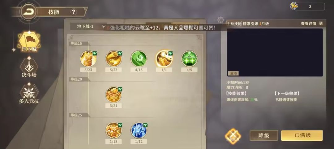 机械宗师职业攻略，刷图萌新必看！ 2