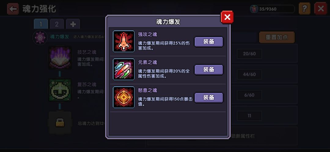 灵魂链接是改了吗? 1
