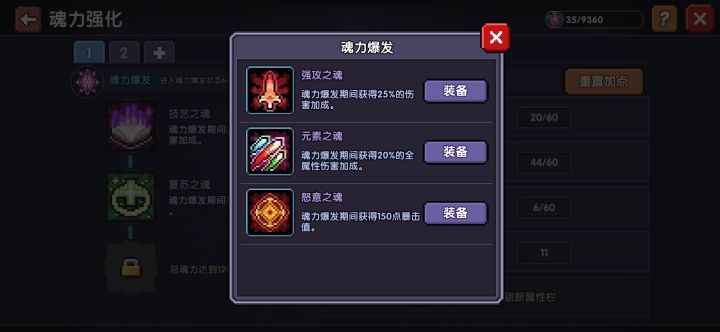 灵魂链接是改了吗?截图