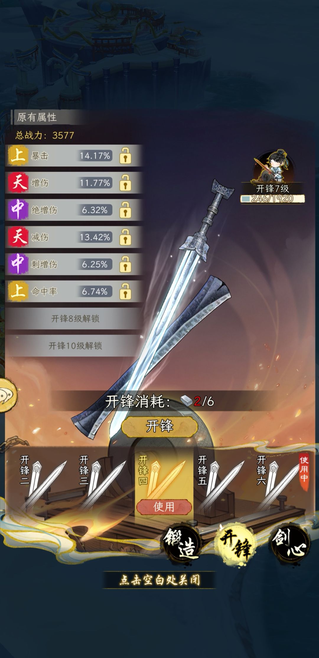 请问我锁增减伤还是命中? 2