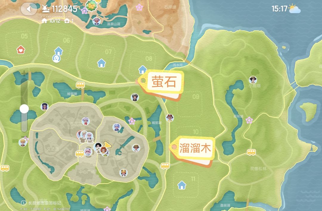 1.12萤石溜溜木兑换码截图