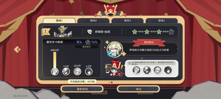 做这个活动,本来还疑惑,为什么还要考虑自己的练度?而后我在刷视频时听某人说,这是以后官方要出四队深渊,为此提前调研大家有没有出四个队伍的能力,忽然就明了。说真的,本来之前因为贪饕污染这个机制,导致社区骂声不断,而且最近也没有那么好的产能,现在舆论也没好到哪里去。唉,希望以后能好些吧吧。截图