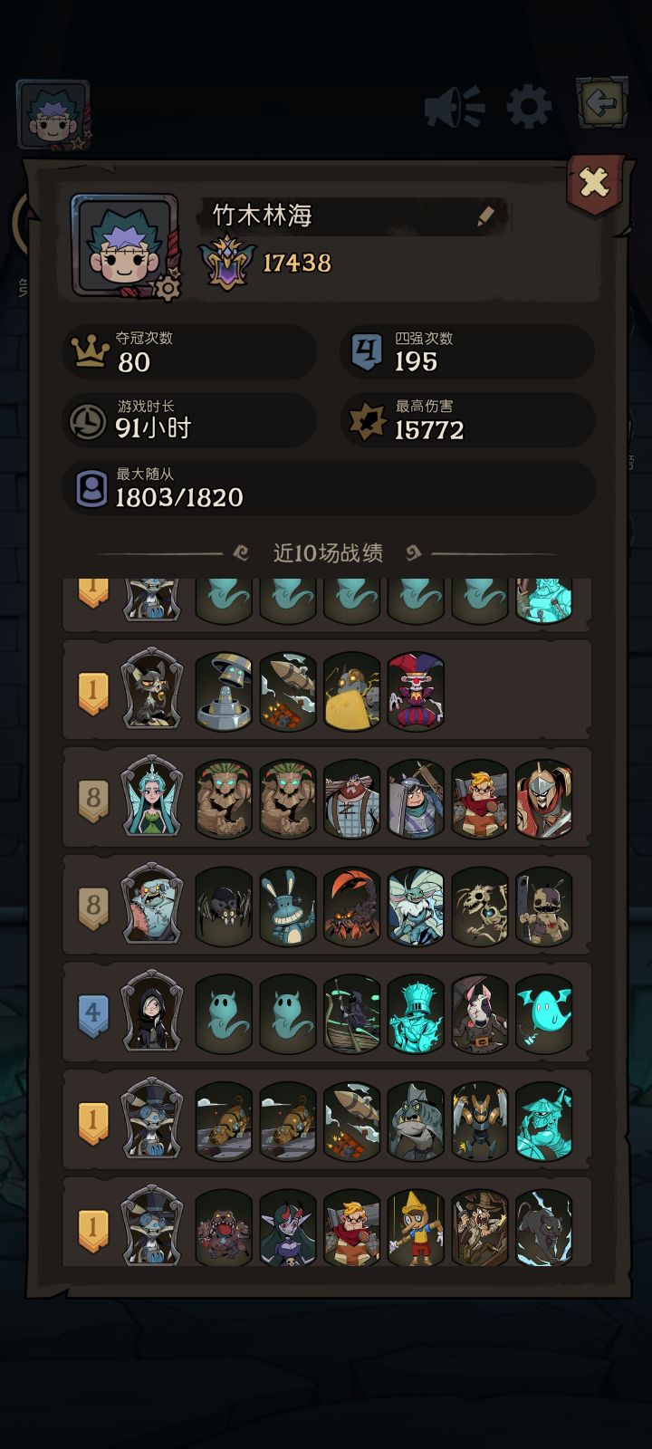 魔术师我滴神截图