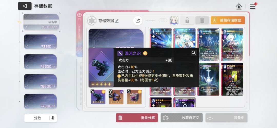 鱼和熊掌不可兼得,3刻印真的好刷吗? 1